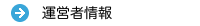 �^�c�ҏ��