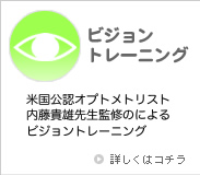 �r�W�����g���[�j���O